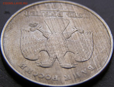 5 рублей 1998 ммд дождик предпродажная оценка - 71-8.JPG