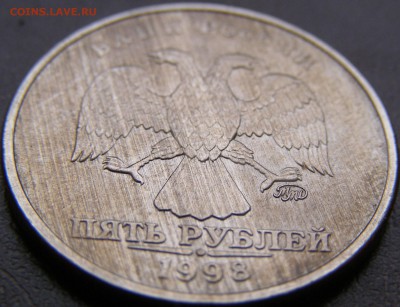 5 рублей 1998 ммд дождик предпродажная оценка - 71-9.JPG