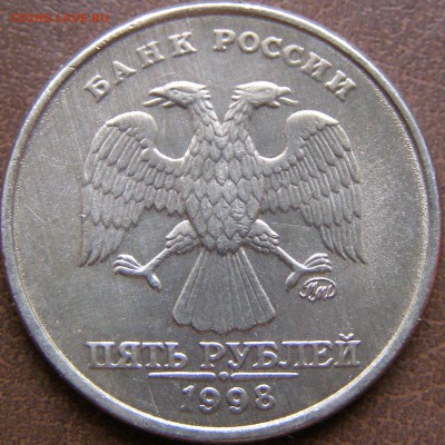 5 рублей 1998 ммд дождик предпродажная оценка - 72.JPG