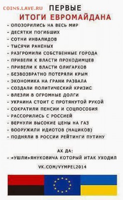 Ну а теперь про Украину - 934