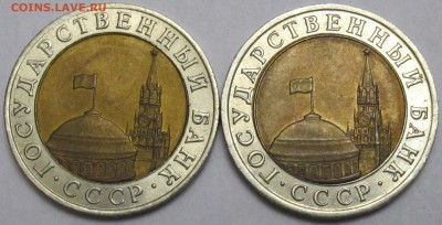 10р. 1992 лмд, 1991 ммд - IMG_8382