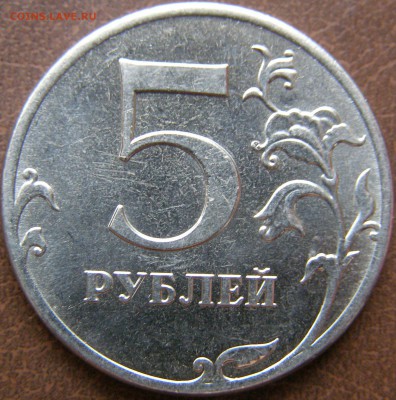 5 рублей 2012г ММД полный раскош до 15.02.14 22:00 - 74.JPG