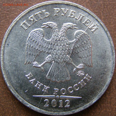 5 рублей 2012г ММД полный раскош до 15.02.14 22:00 - 74-1.JPG