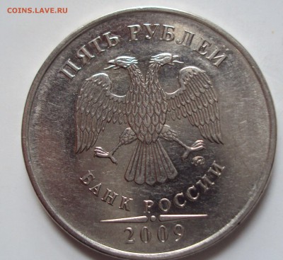 5 рублей 2009год ммд магнит- Г-3? - DSC07779.