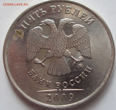 5 рублей 2009год ммд магнит- Г-3? - DSC07794.