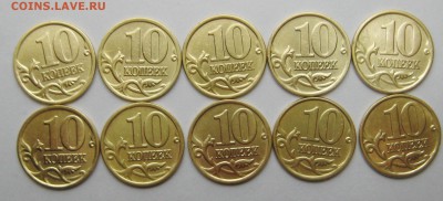 10коп 1997сп  хорошие (10штук) 11-03-14г  22-00мск - IMG_0221.JPG
