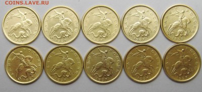 10коп 1997сп  хорошие (10штук) 11-03-14г  22-00мск - IMG_0220.JPG