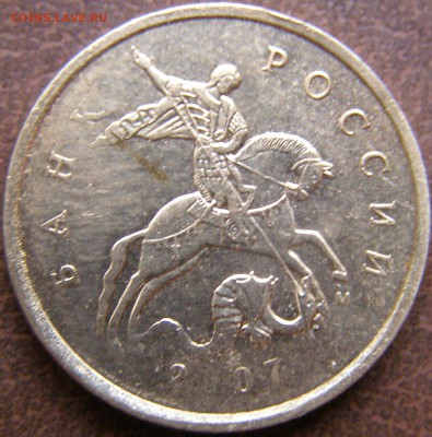 10 копеек 2007г М раскол штемпеля до 15.03.14 22:00 - 79.JPG