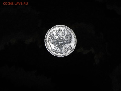 20 копеек 1862 г., до 12.03.14 22:30 - DSCN7724.JPG