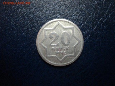 Азербайджан 20 гяпик,1992г..до 15.03.14,22:00 МСК. - МонетыАз