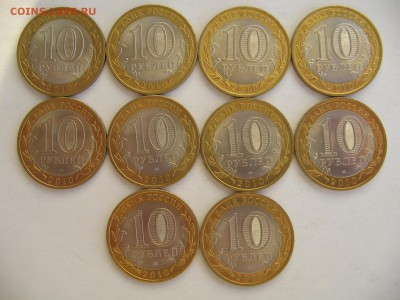 10 руб.Юрьевец (без обращения)10 шт.до 22-00мск 14.03.14 - IMG_8526.JPG