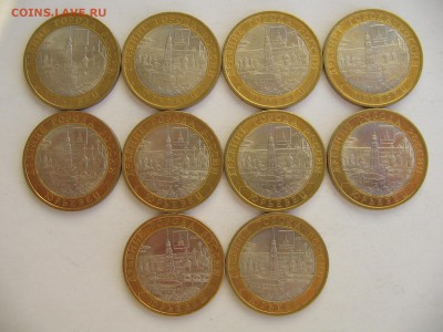 10 руб.Юрьевец (без обращения)10 шт.до 22-00мск 14.03.14 - IMG_8525.JPG