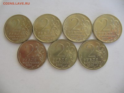 2 руб. города-герои(без обращения)7 шт.до 22-00 мск 14.03.14 - IMG_8518.JPG
