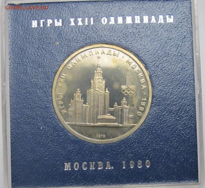 1р. 1979г. МГУ . ПРУФ. - IMG_8399