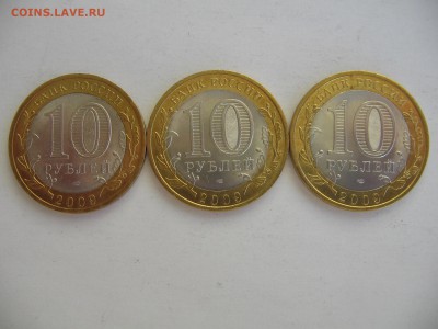 10 руб.В.Новгород спмд(без обр.)3 шт. до22-00 мск 14.03.14 - IMG_8517.JPG