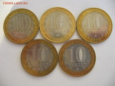 10 руб.Галич ммд (без обращения) 5 шт. до 22-00 мск 14.03.14 - IMG_8520.JPG