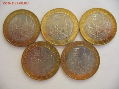 10 руб.Галич ммд (без обращения) 5 шт. до 22-00 мск 14.03.14 - IMG_8521.JPG
