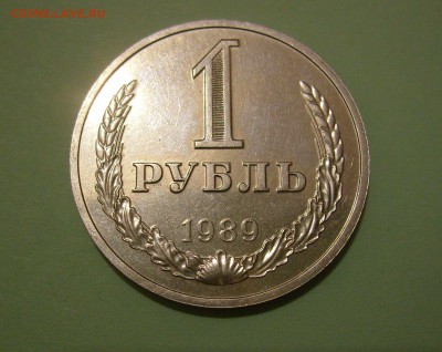 1р1989 отличный - 1р1989-1.JPG