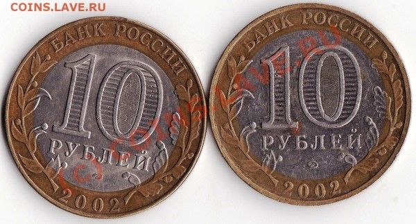 10р мвд редкость али как - раз оборот