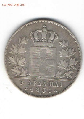 ГРЕЦИЯ 5 ДРАХМ 1833 ДО 14.03 - 111