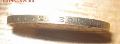50 копеек 1921г. - DSC07953.JPG
