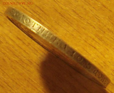 50 копеек 1921г. - DSC07959.JPG