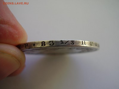 Рубль 1844г. MW до 15.03.2014г. - P2120048.JPG