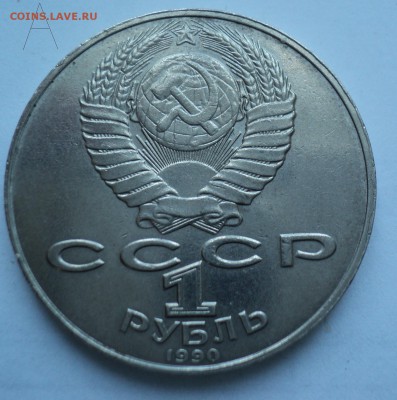 Алишер Навои  - брак - 1990 год вместо 1991 - DSC01201.JPG