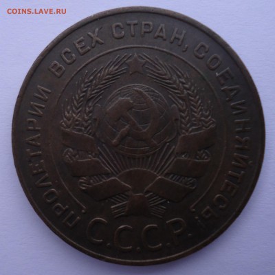 5 копеек 1924г. - 5копеек1924-2