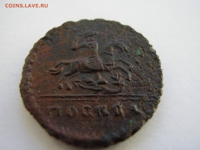 копейка 1728г. до 15.03.2014г. - P2120018.JPG