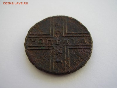 копейка 1728г. до 15.03.2014г. - P2120017.JPG