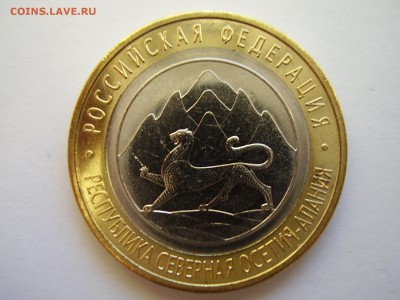 10руб. 2013 Северная Осетия-Алания (ГУРТ-СОЧИ) до 15.03.14г. - P2120062.JPG
