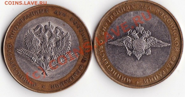 10р мвд редкость али как - два оборот