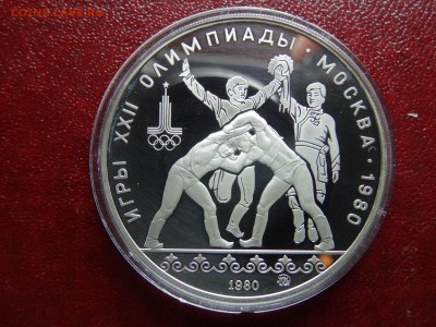 10р 1980 Олимпиада-80 Хуреш Proof до 13.03 22:00 МСК - DSC02681.JPG