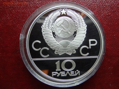 10р 1978 Олимпиада-80 Шест Proof до 13.03 22:00 МСК - DSC02684.JPG