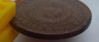 2 копейки 1924 глаткий гурт - S8300160.JPG