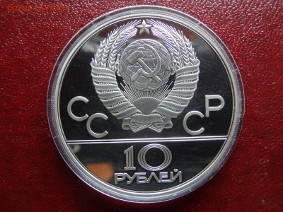 10р 1978 Олимпиада-80 Догони дев. Proof до 13.03 22:00 МСК - DSC02690.JPG