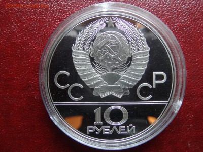 10р 1977 Олимпиада-80 Москва Proof до 13.03 22:00 МСК - DSC02692.JPG