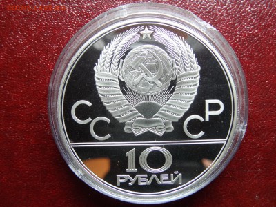 10р 1978 Олимпиада-80 Велосипед Proof до 13.03 22:00 МСК - DSC02694.JPG
