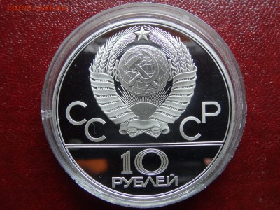 10р 1980 Олимпиада-80 Олени Proof до 13.03 22:00 МСК - DSC02698.JPG