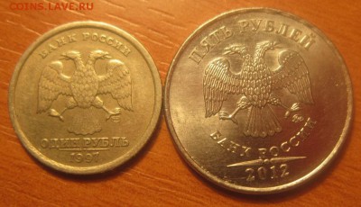 5 рублей 2012 полный раскол+бонус. До 14.03. в 22-30 мск - IMG_3070.JPG