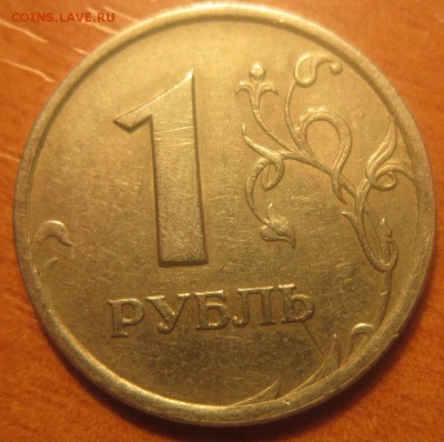 5 рублей 2012 полный раскол+бонус. До 14.03. в 22-30 мск - IMG_3068.JPG
