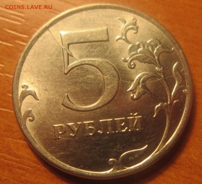 5 рублей 2012 полный раскол+бонус. До 14.03. в 22-30 мск - IMG_3066.JPG
