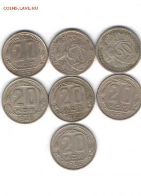 20 КОПЕЕК ДО 14.03 1932-1957 - 1122