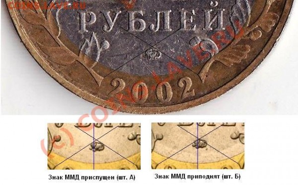 10р мвд редкость али как - 10 р МВД (сравнение).JPG