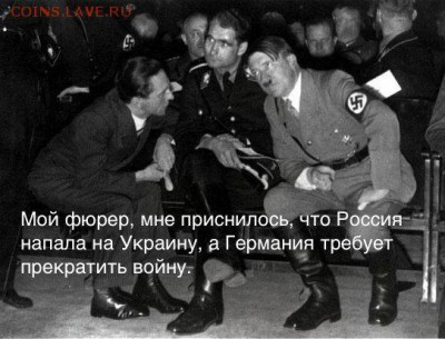 Ну а теперь про Украину - сон