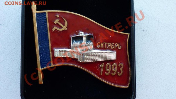 Оцените значек - P1000339.JPG