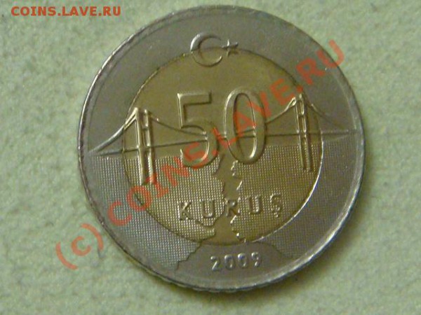 -v-Турция 50 куруш 2009г.UNC(бимет.) до 28.02(21.00) - 5DSC03804.JPG
