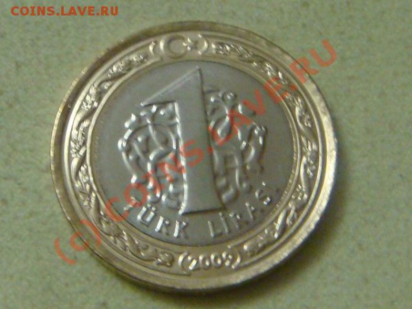 -v-Турция 1 лира 2009г. UNC(бимет.) до 28.02(21.00) - 6DSC03808.JPG