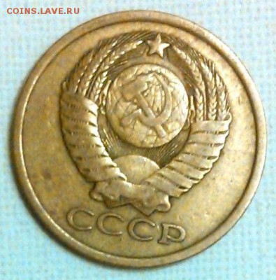 5 копеек СССР - 5 к. 1978